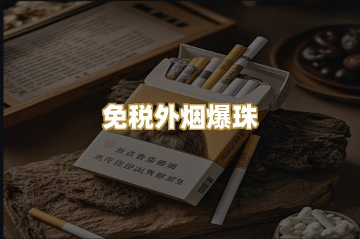 越南代工香烟